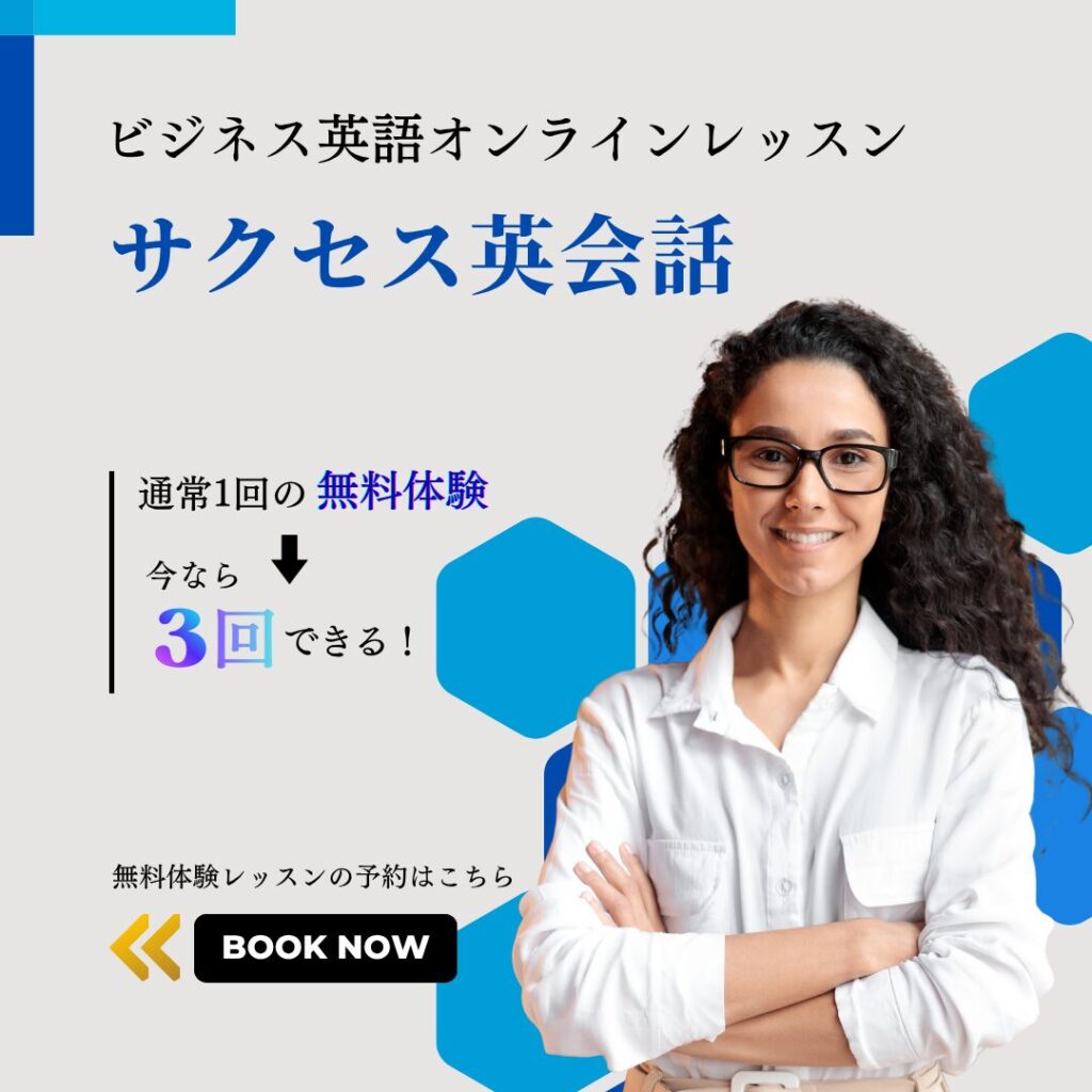 英会話シンプル