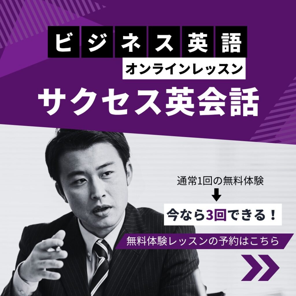 英会話男性向け